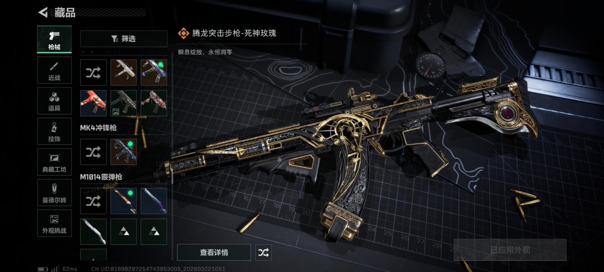 SJZQM486572三角洲行动账号详情图45