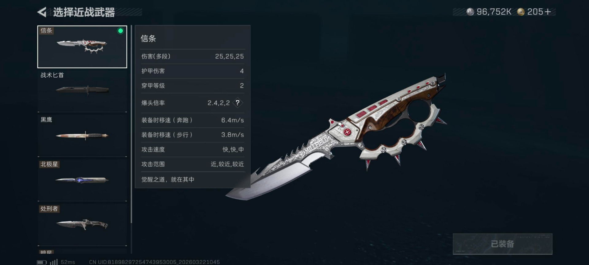 SJZQM486572三角洲行动账号详情图48