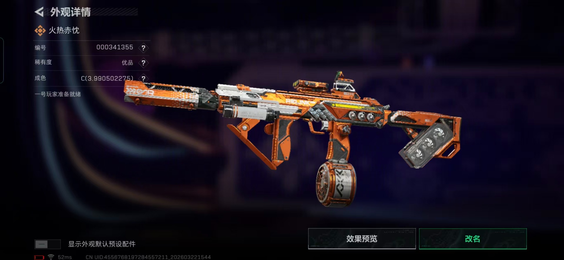 SJZQM479664三角洲行动账号详情图4 SJZQM479664三角洲行动账号详情图4