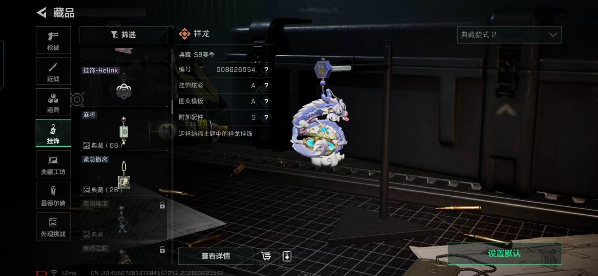 SJZQM479664三角洲行动账号详情图6 SJZQM479664三角洲行动账号详情图6