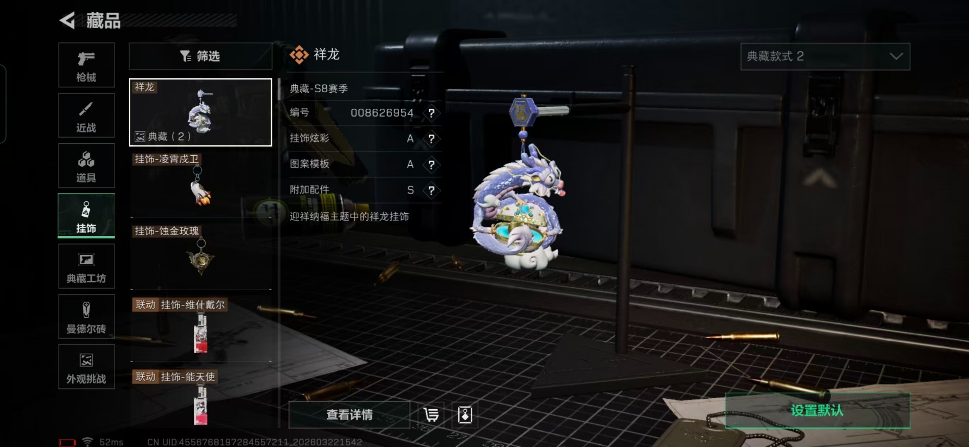 SJZQM479664三角洲行动账号详情图11 SJZQM479664三角洲行动账号详情图11