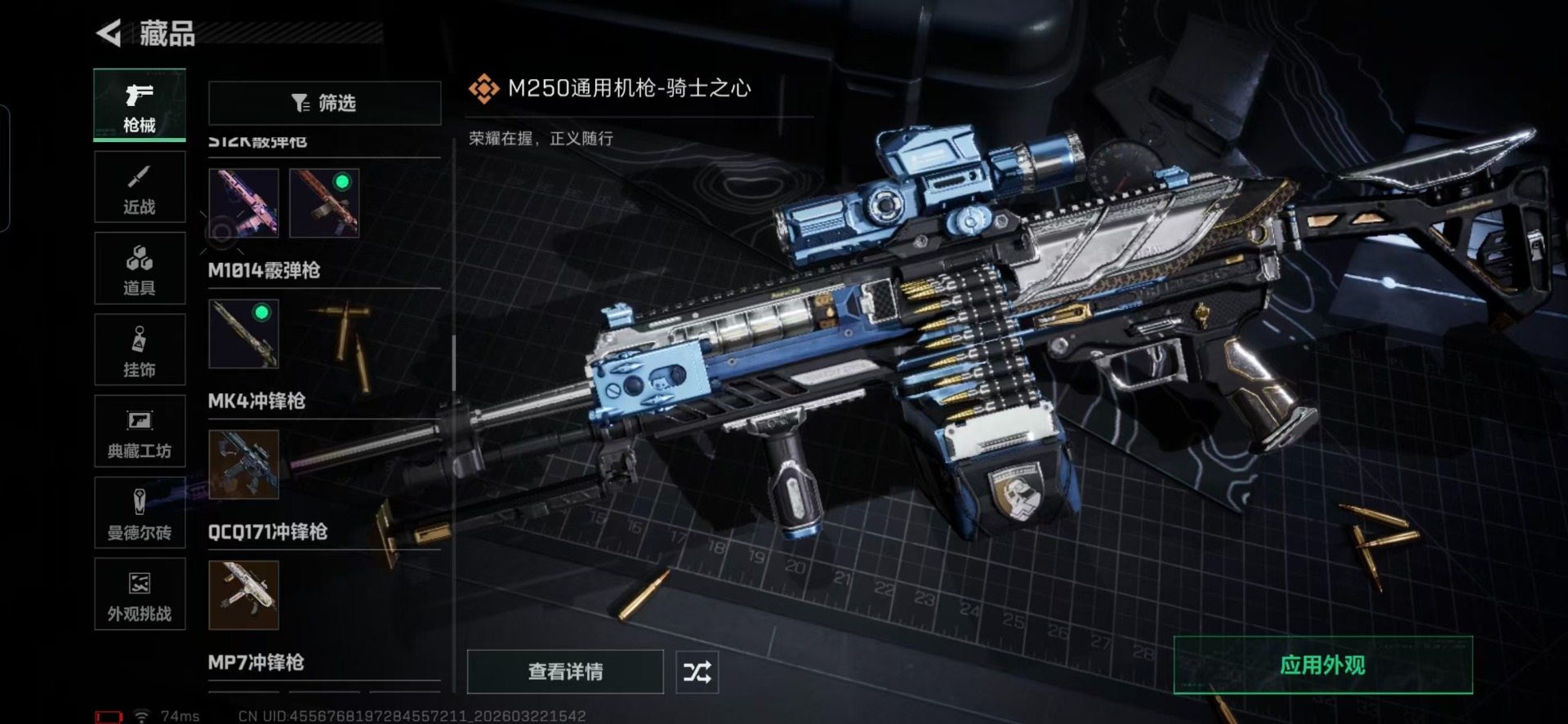 SJZQM479664三角洲行动账号详情图19 SJZQM479664三角洲行动账号详情图19