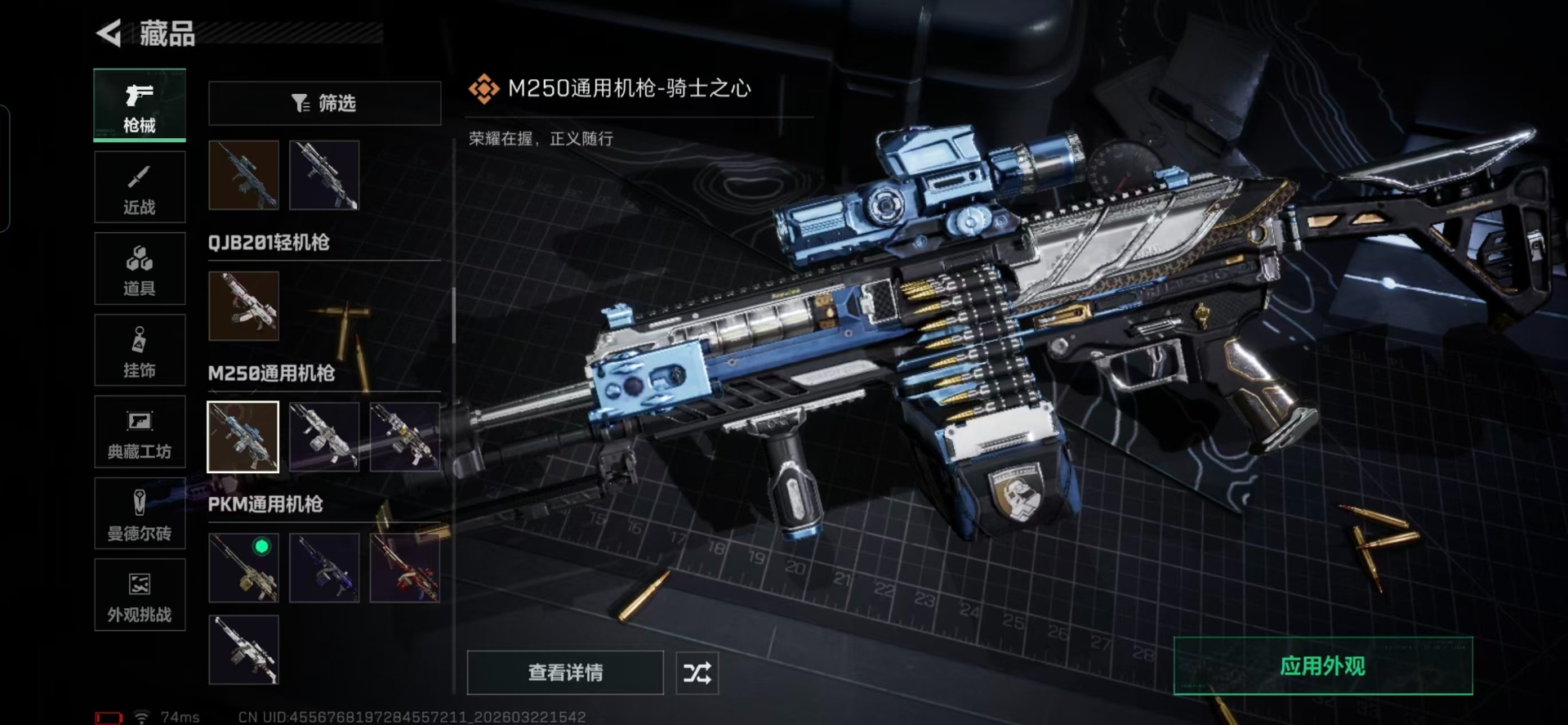 SJZQM479664三角洲行动账号详情图20 SJZQM479664三角洲行动账号详情图20