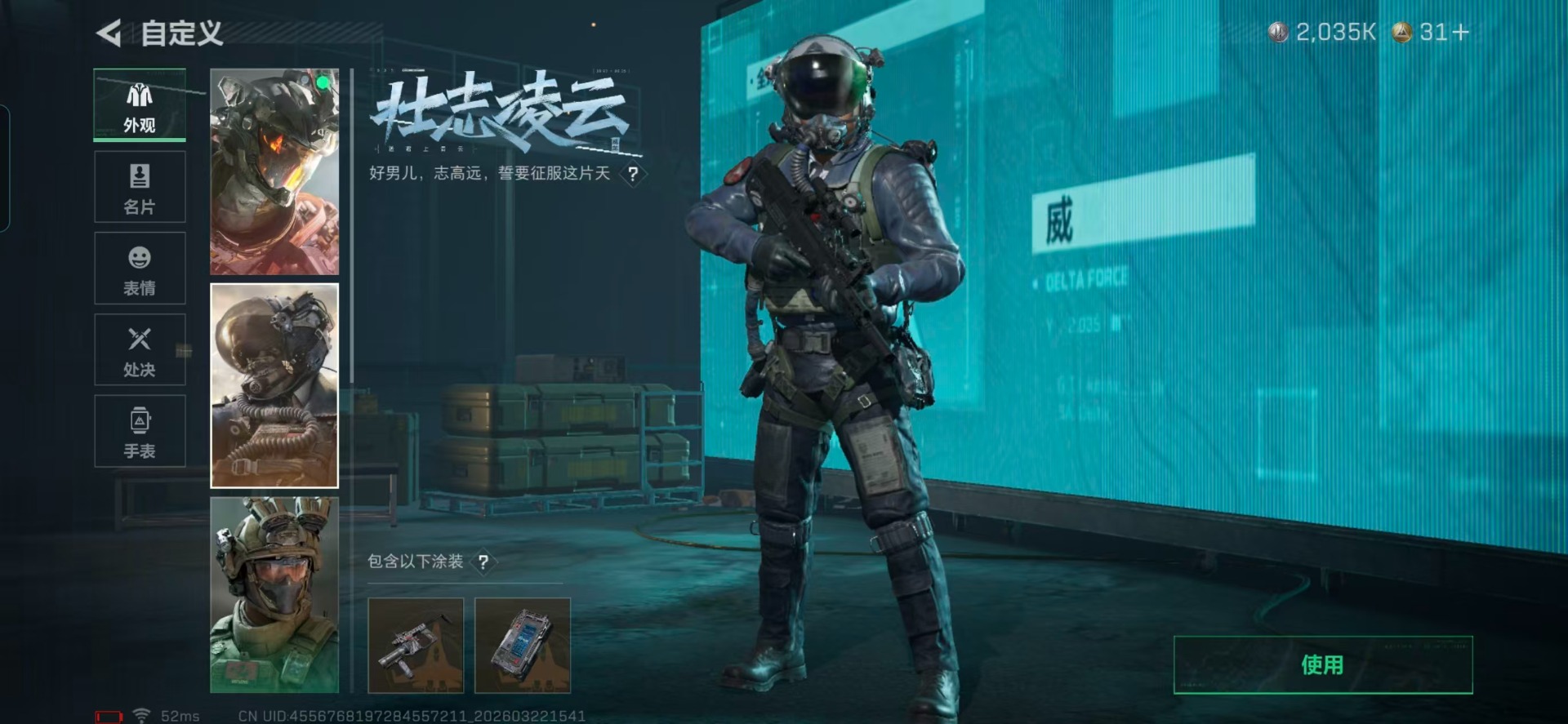 SJZQM479664三角洲行动账号详情图26 SJZQM479664三角洲行动账号详情图26