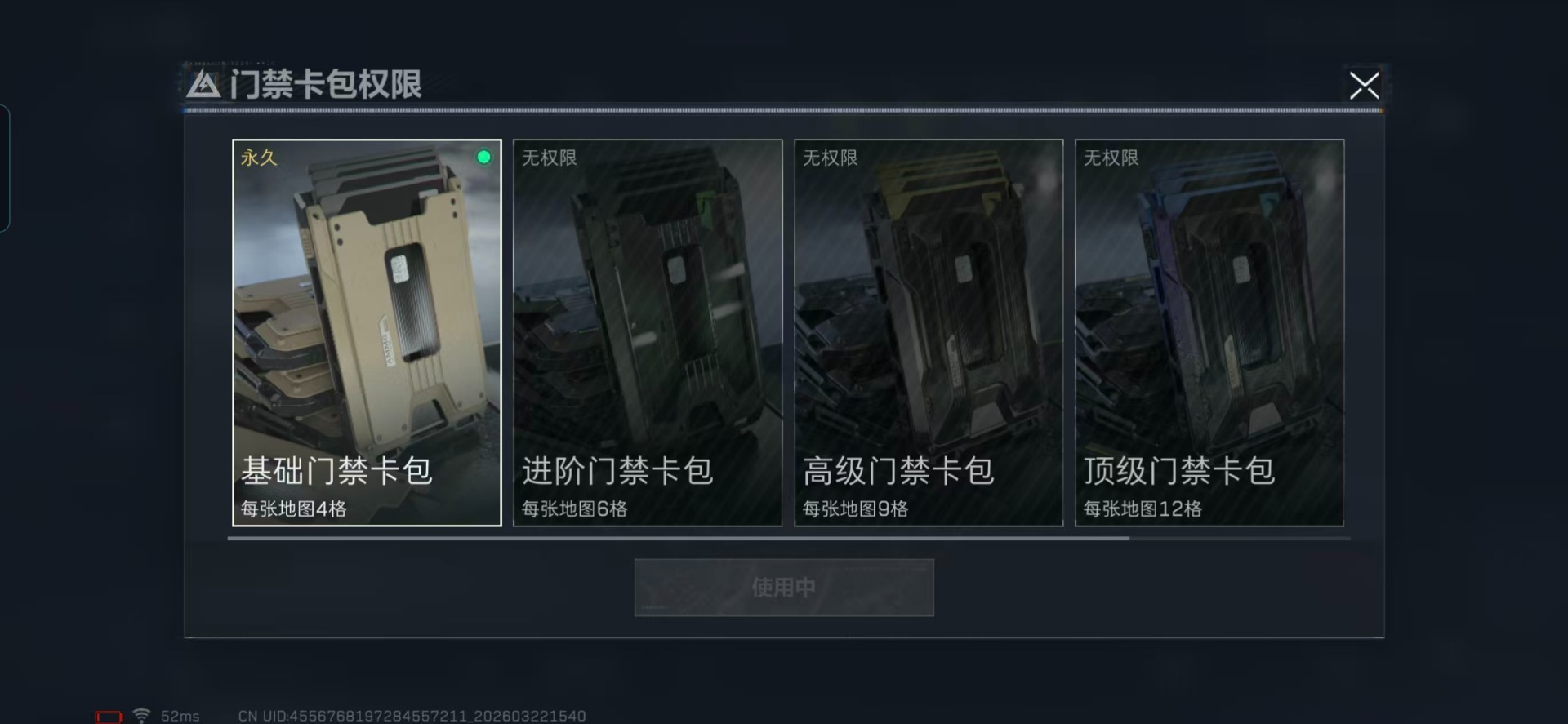 SJZQM479664三角洲行动账号详情图31 SJZQM479664三角洲行动账号详情图31