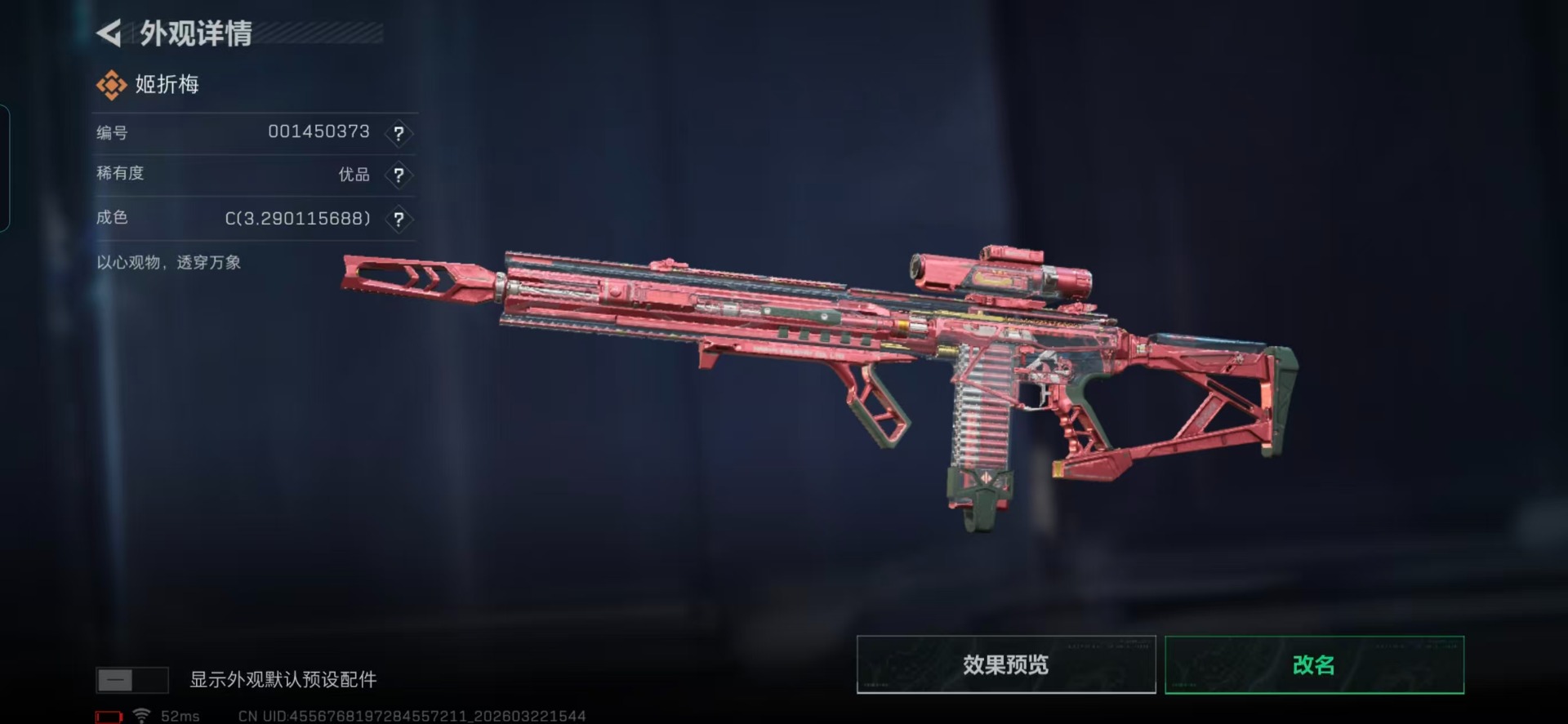 SJZQM492945三角洲行动账号详情图3 SJZQM492945三角洲行动账号详情图3