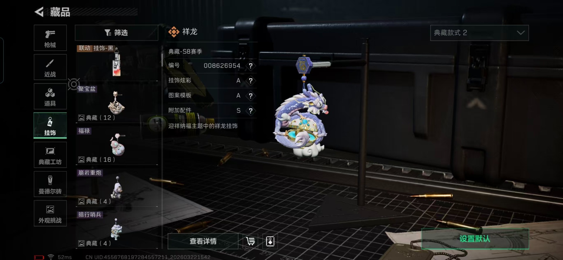 SJZQM492945三角洲行动账号详情图10 SJZQM492945三角洲行动账号详情图10