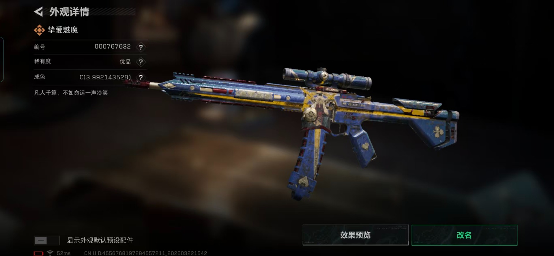 SJZQM492945三角洲行动账号详情图13 SJZQM492945三角洲行动账号详情图13