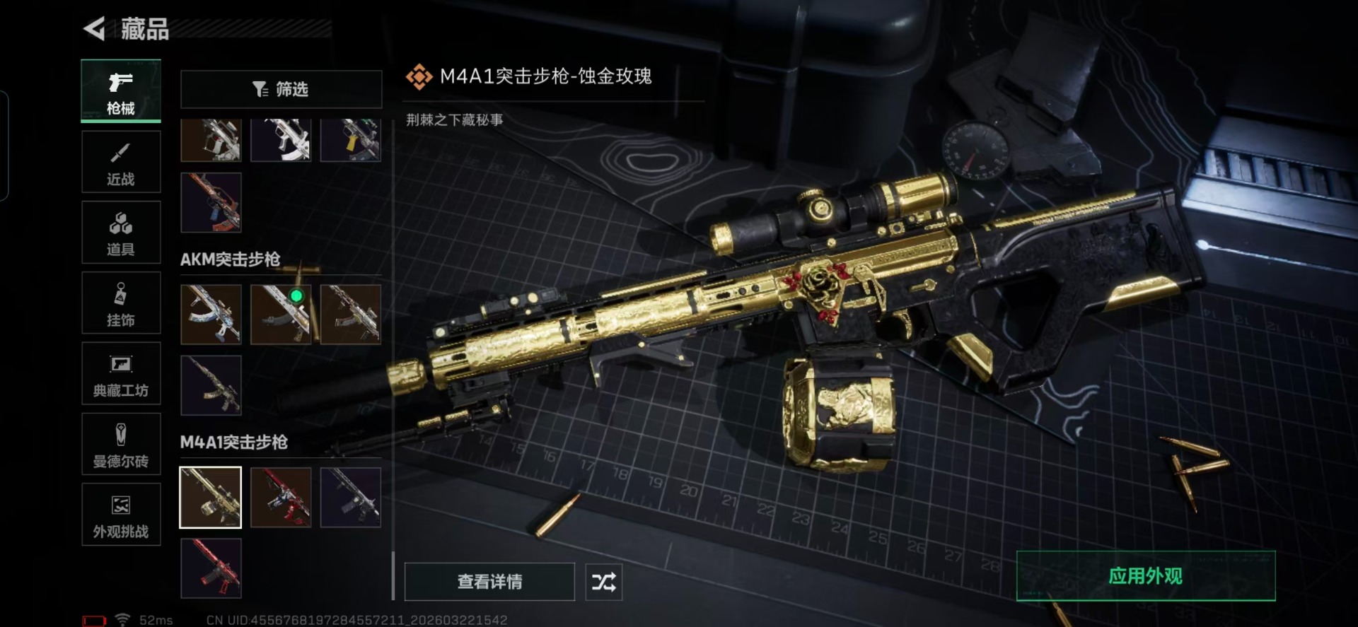 SJZQM492945三角洲行动账号详情图14 SJZQM492945三角洲行动账号详情图14