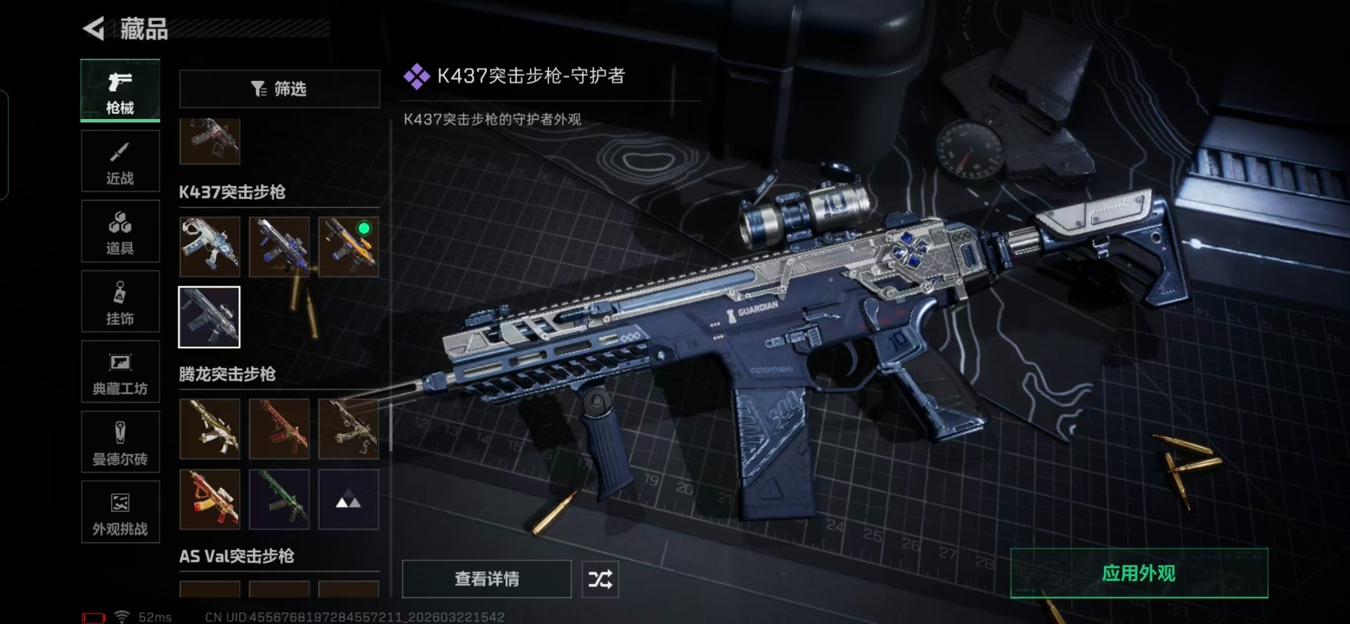 SJZQM492945三角洲行动账号详情图17 SJZQM492945三角洲行动账号详情图17