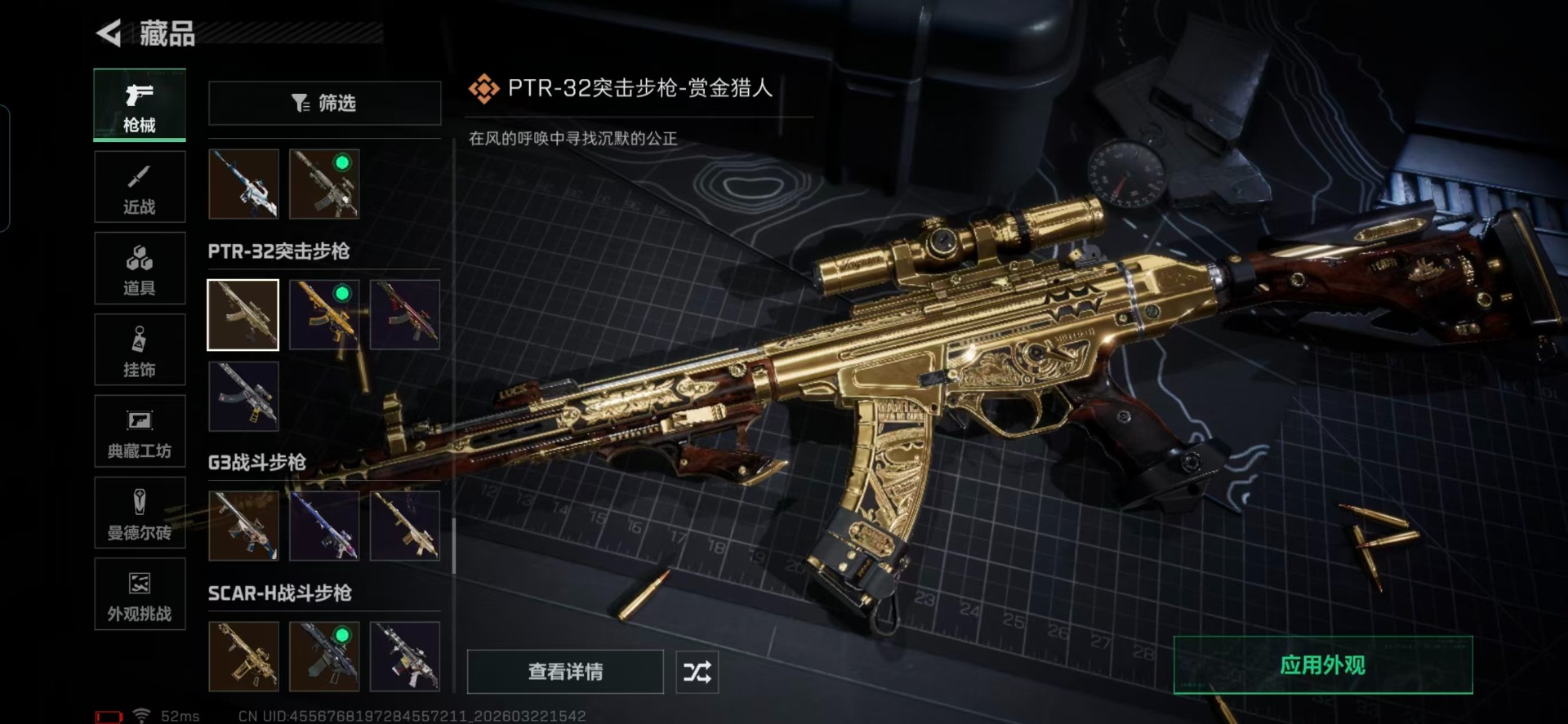 SJZQM492945三角洲行动账号详情图16 SJZQM492945三角洲行动账号详情图16