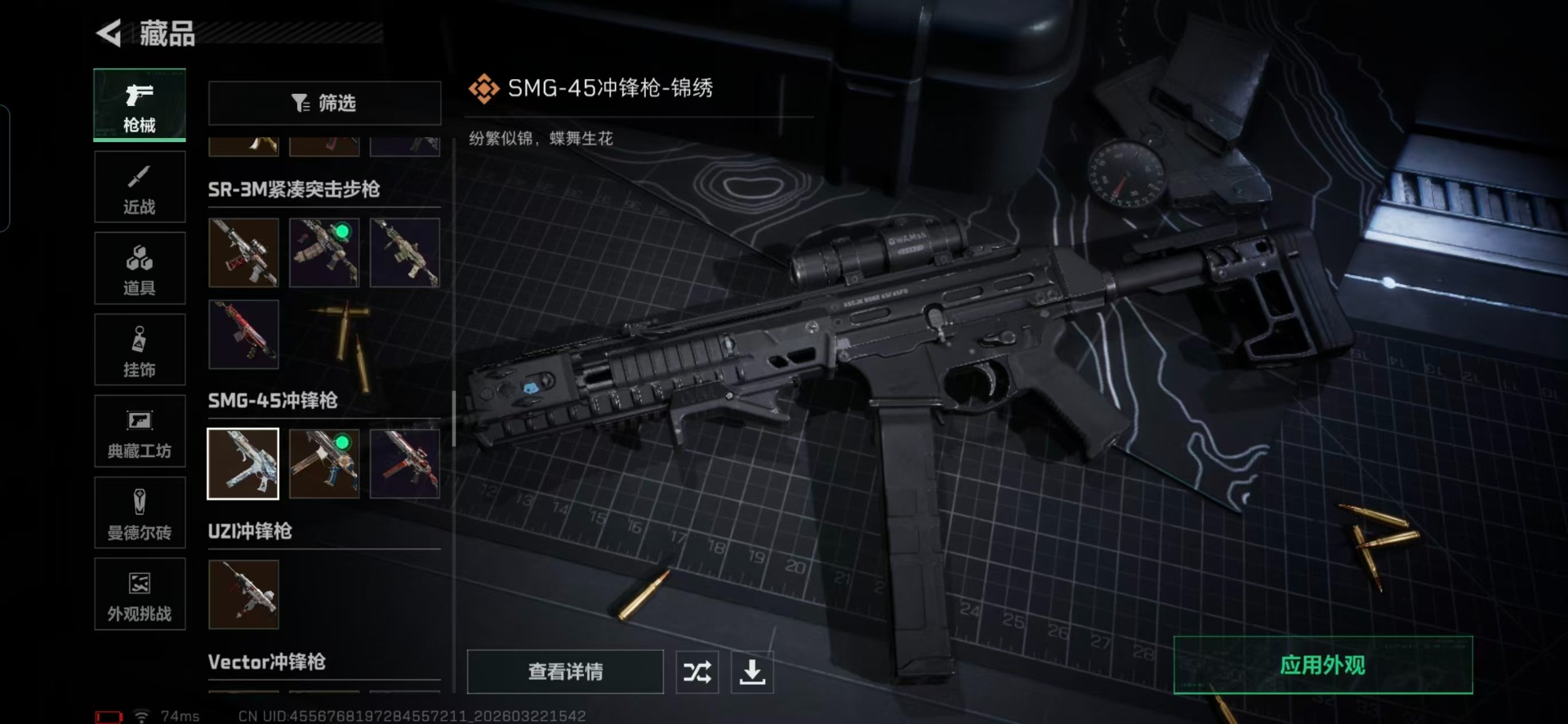 SJZQM492945三角洲行动账号详情图18 SJZQM492945三角洲行动账号详情图18