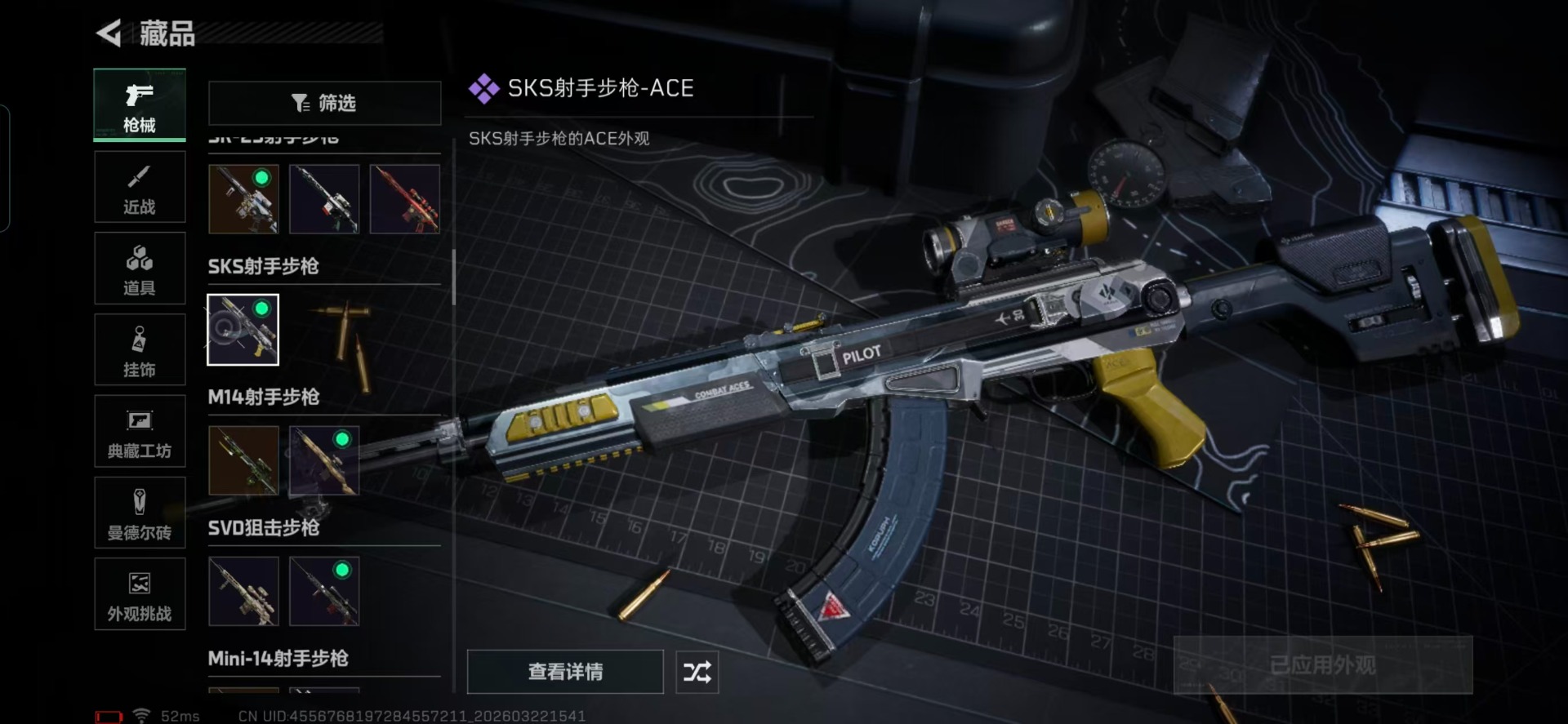 SJZQM492945三角洲行动账号详情图21 SJZQM492945三角洲行动账号详情图21