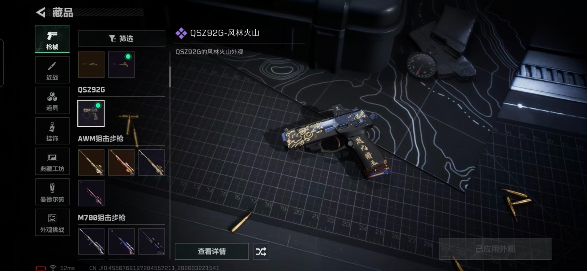 SJZQM492945三角洲行动账号详情图23 SJZQM492945三角洲行动账号详情图23