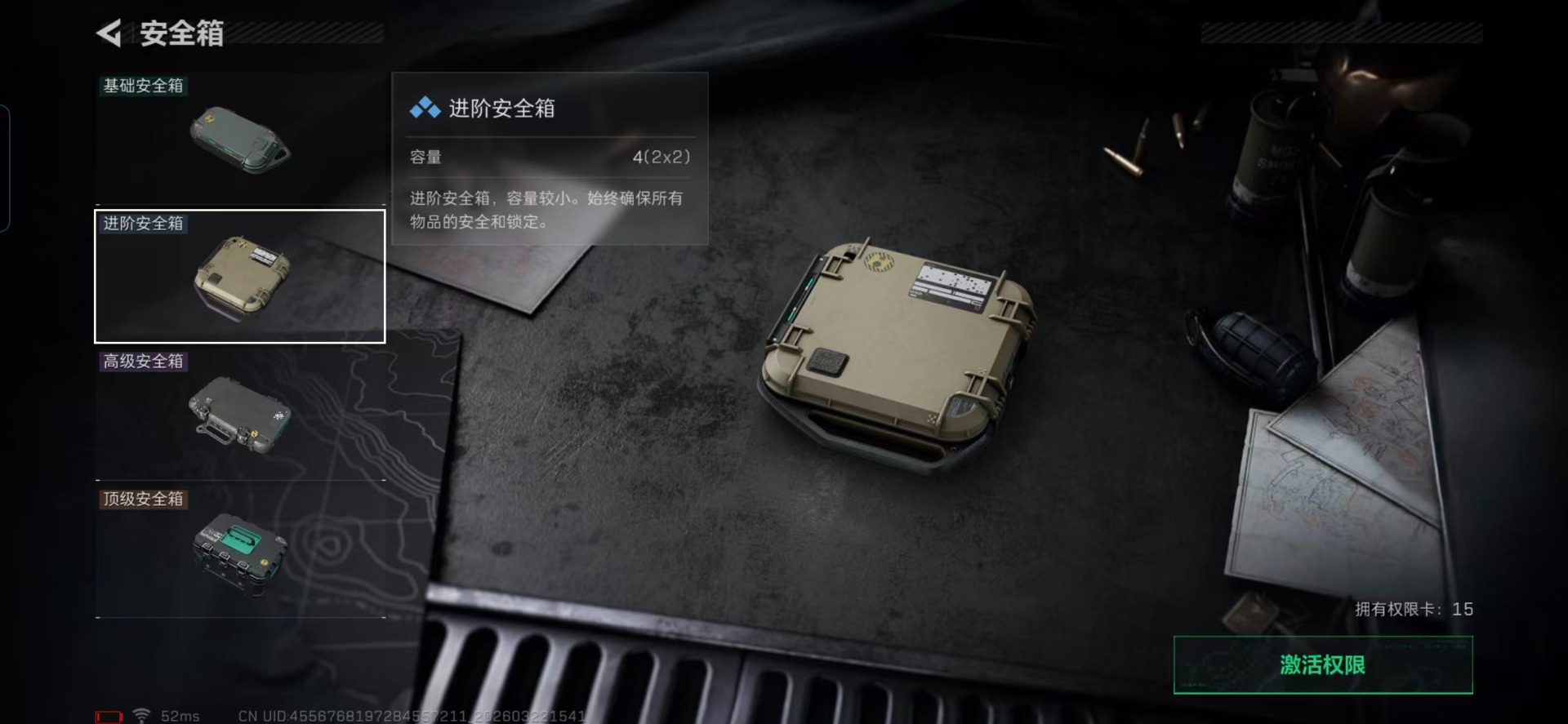 SJZQM492945三角洲行动账号详情图30 SJZQM492945三角洲行动账号详情图30