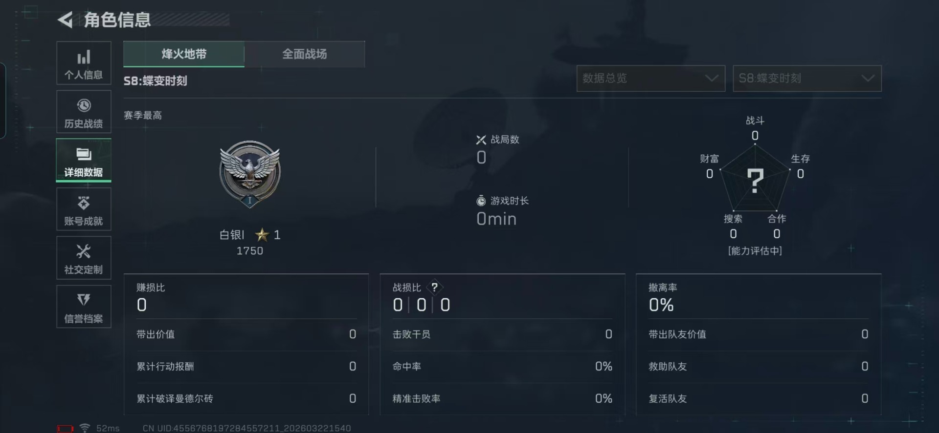 SJZQM492945三角洲行动账号详情图33 SJZQM492945三角洲行动账号详情图33