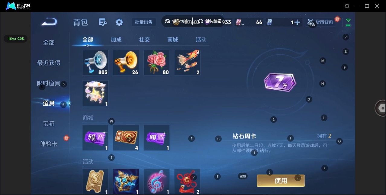 WZLX4257491王者荣耀账号详情图10