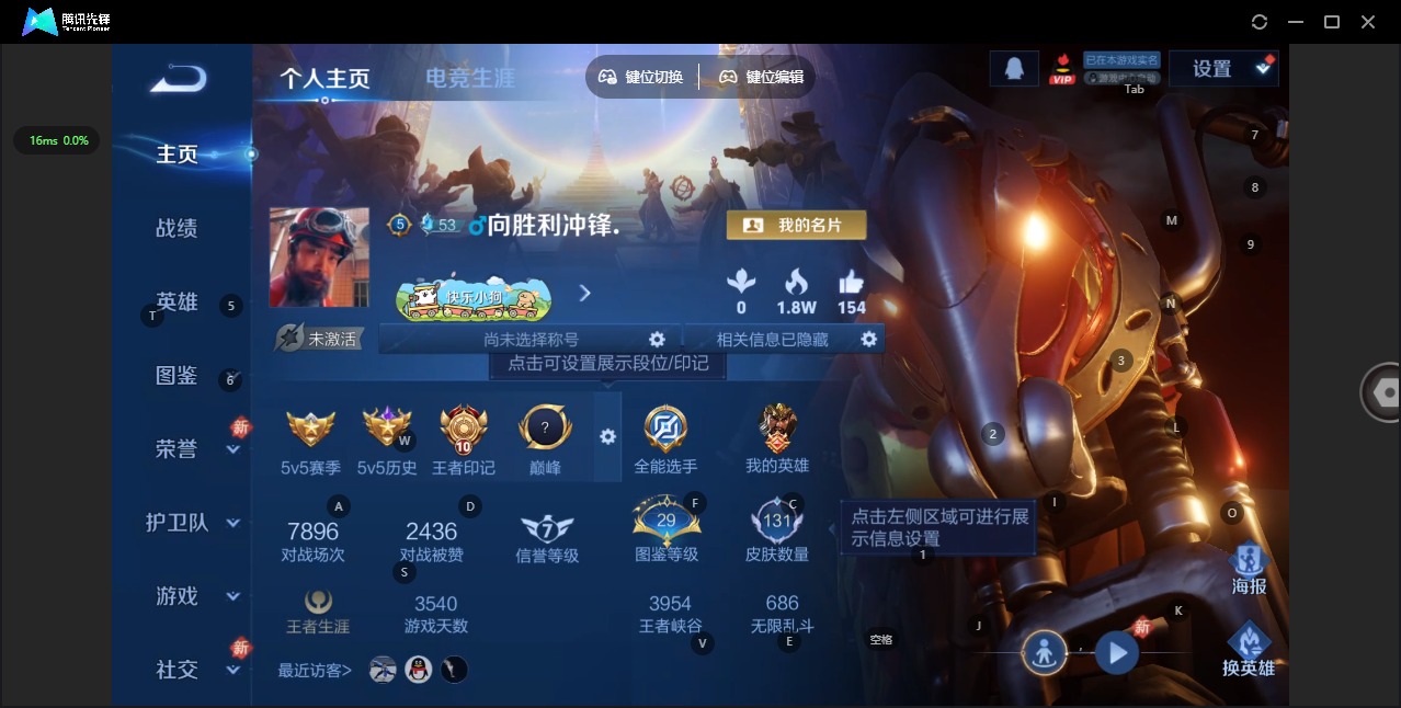 WZLX4276222王者荣耀账号详情图3