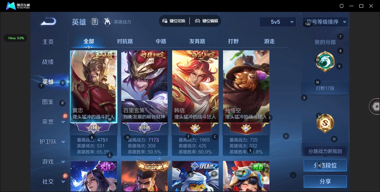 WZLX4276222王者荣耀账号详情图4