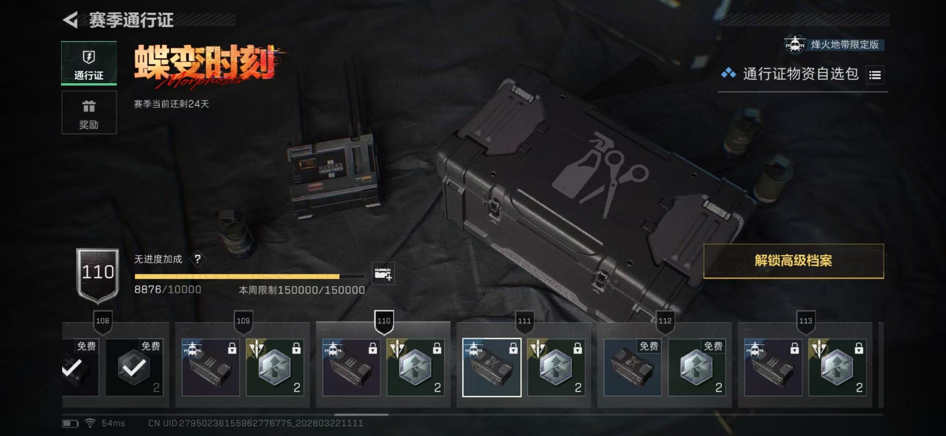 SJZQM479683三角洲行动账号详情图7 SJZQM479683三角洲行动账号详情图7