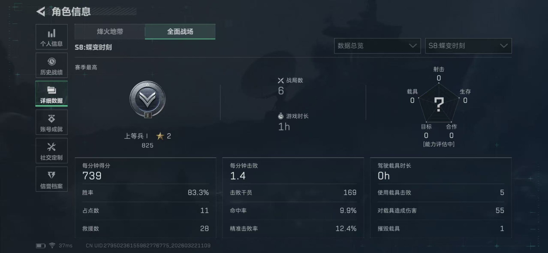 SJZQM479683三角洲行动账号详情图13 SJZQM479683三角洲行动账号详情图13