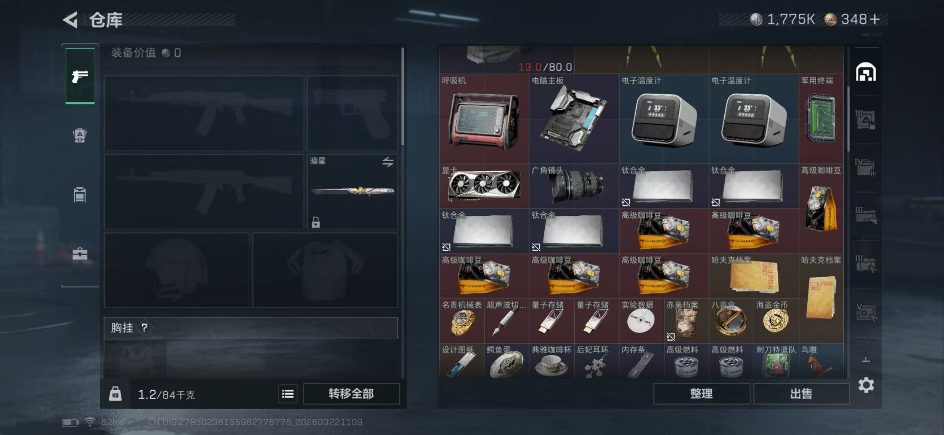 SJZQM479683三角洲行动账号详情图16 SJZQM479683三角洲行动账号详情图16