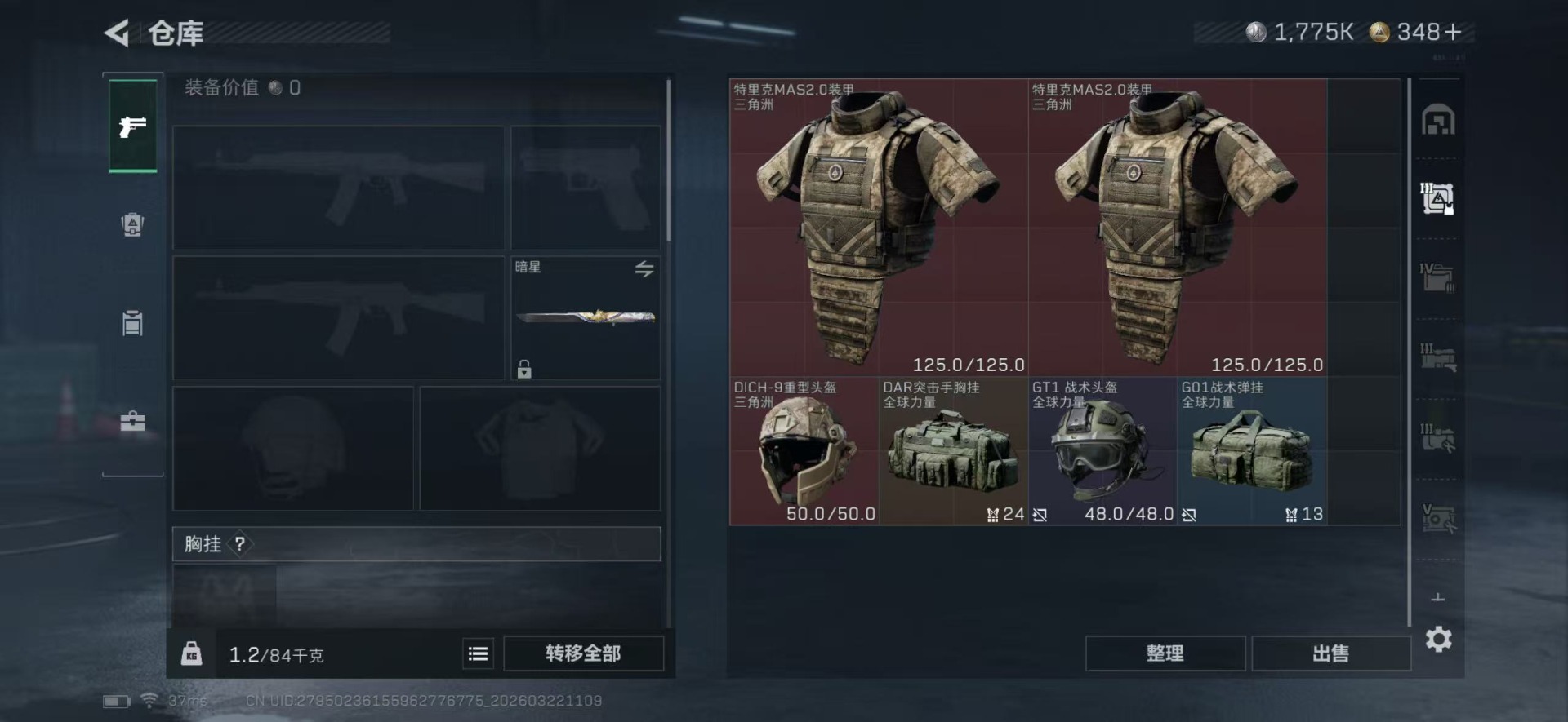 SJZQM479683三角洲行动账号详情图17 SJZQM479683三角洲行动账号详情图17