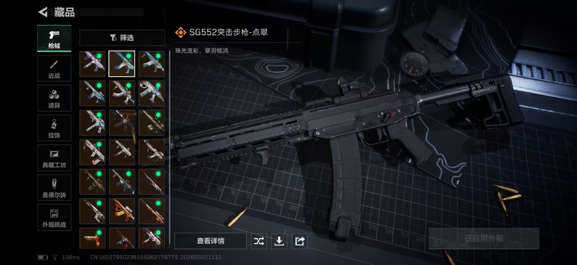 SJZQM479683三角洲行动账号详情图27 SJZQM479683三角洲行动账号详情图27