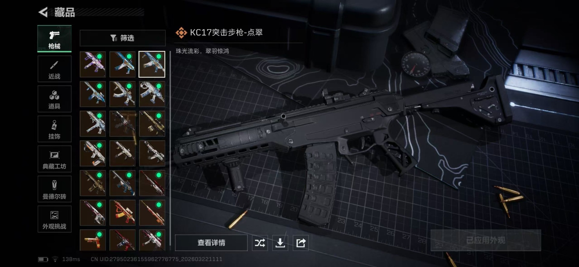 SJZQM479683三角洲行动账号详情图28 SJZQM479683三角洲行动账号详情图28