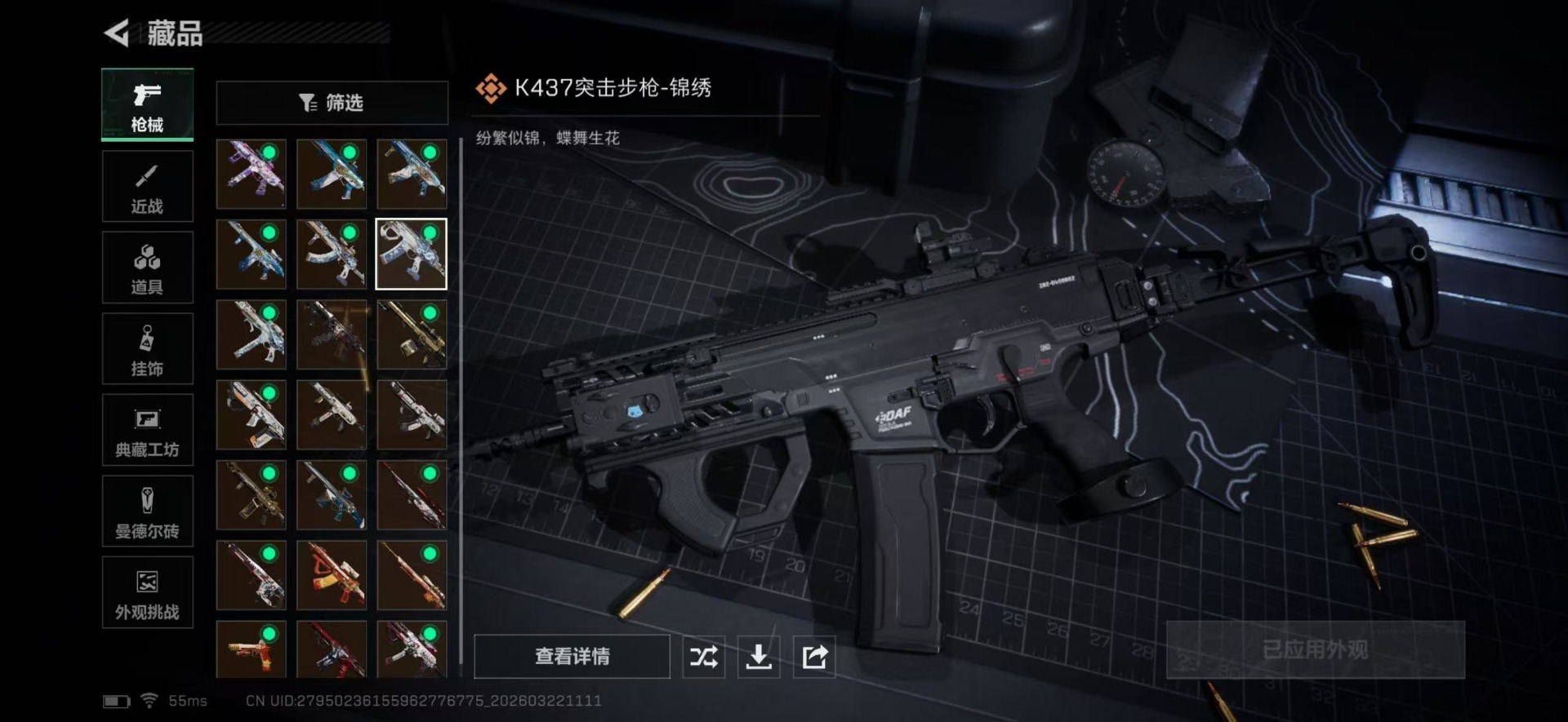 SJZQM479683三角洲行动账号详情图31 SJZQM479683三角洲行动账号详情图31