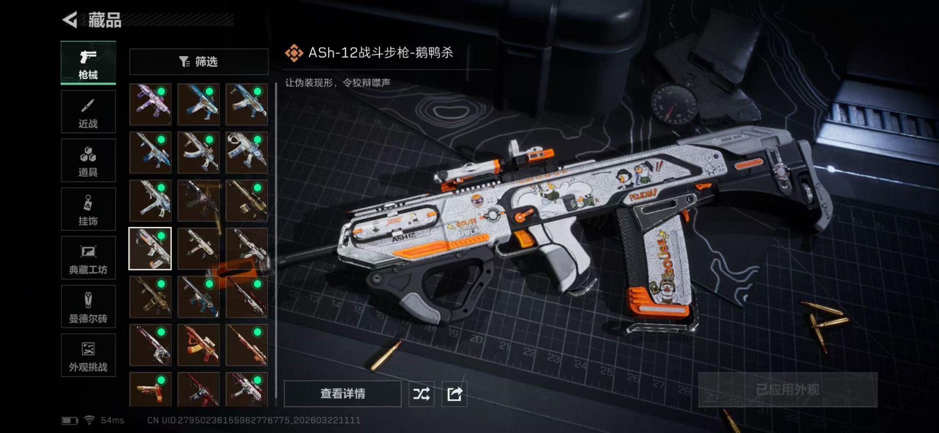 SJZQM479683三角洲行动账号详情图34 SJZQM479683三角洲行动账号详情图34