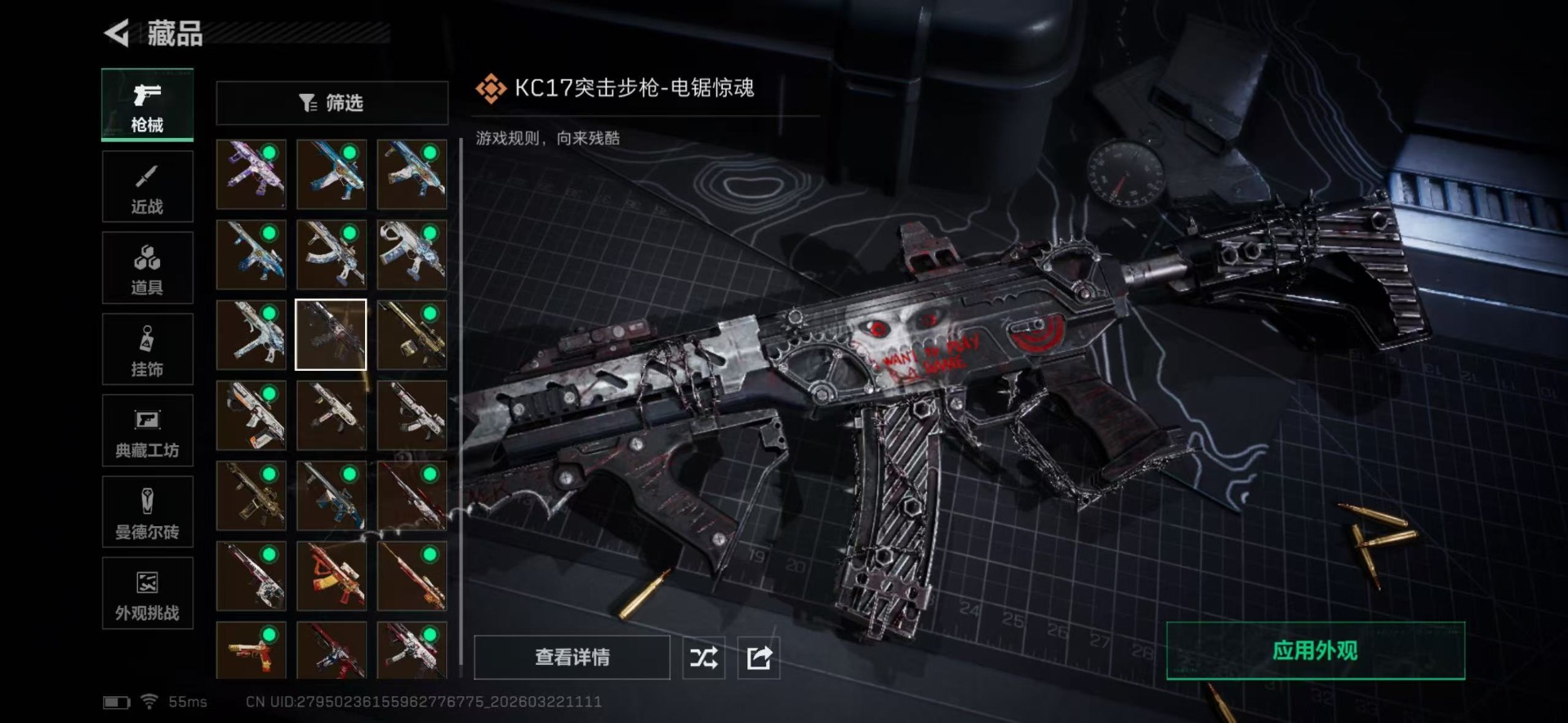 SJZQM479683三角洲行动账号详情图36 SJZQM479683三角洲行动账号详情图36