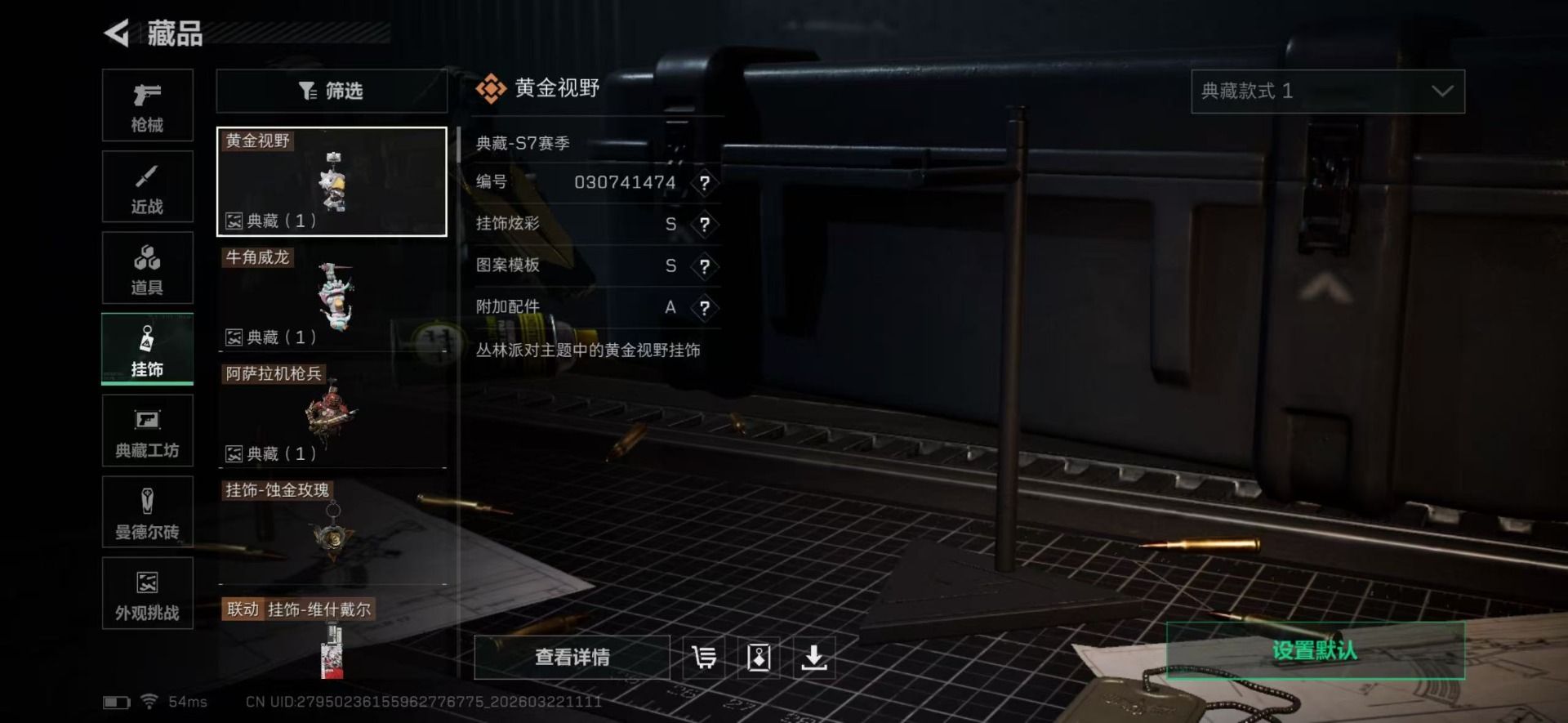 SJZQM479683三角洲行动账号详情图39 SJZQM479683三角洲行动账号详情图39