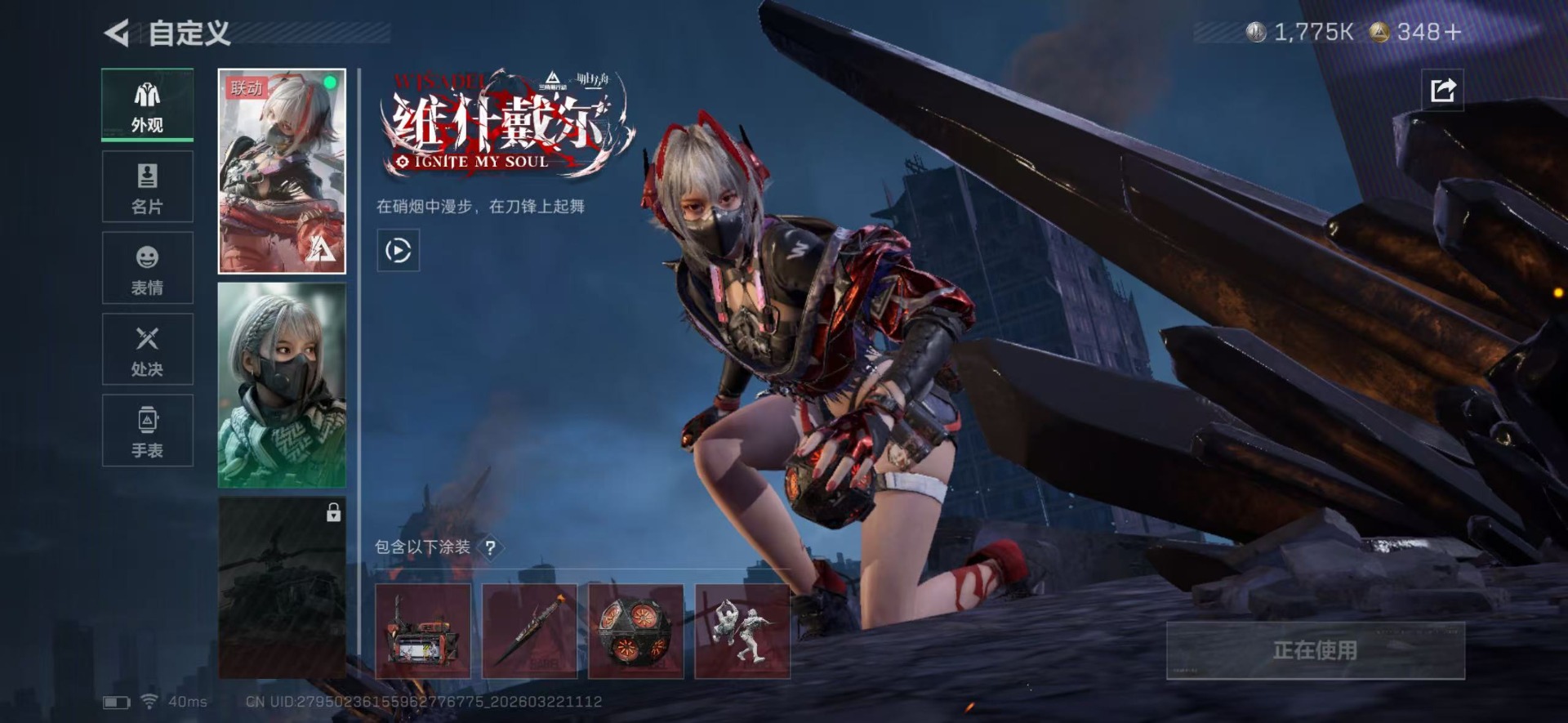 SJZQM486535三角洲行动账号详情图6