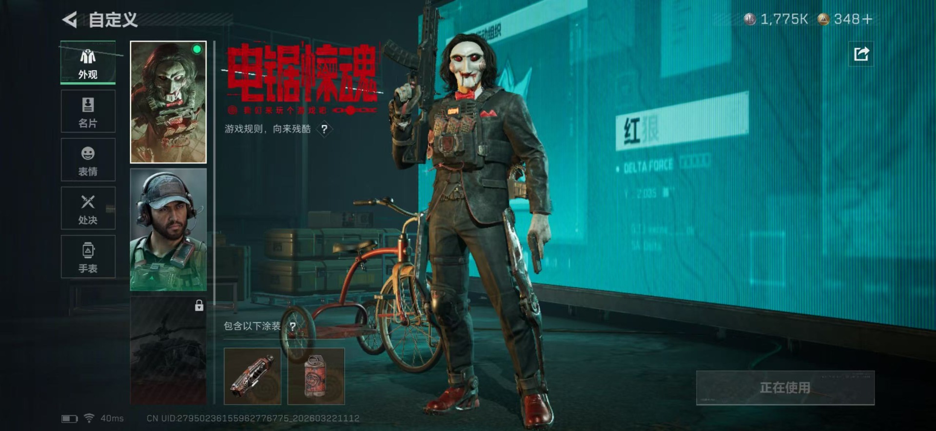 SJZQM486535三角洲行动账号详情图5