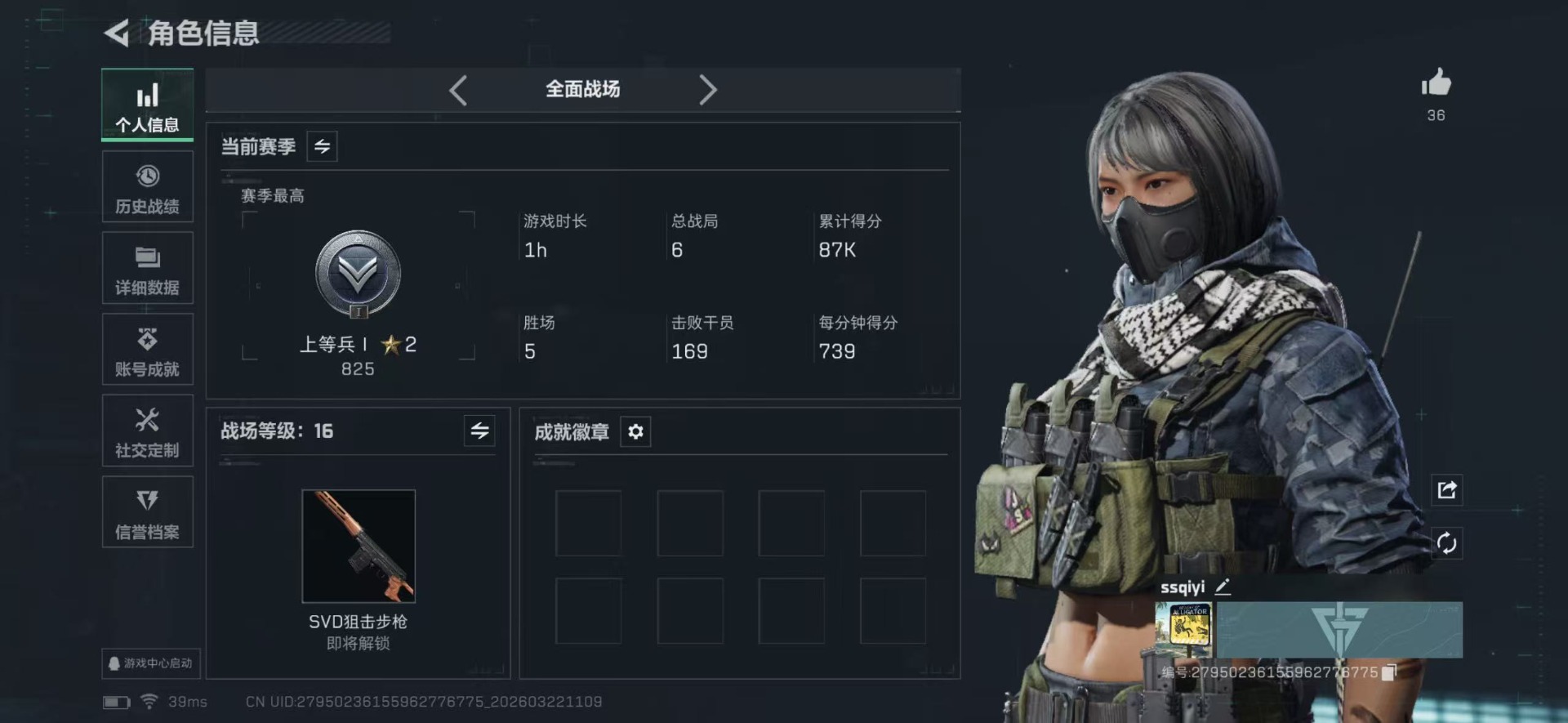 SJZQM486535三角洲行动账号详情图11