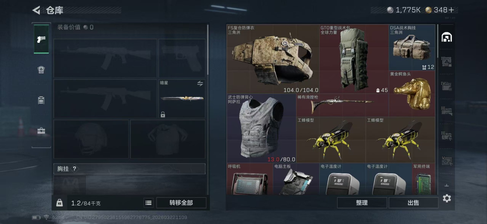 SJZQM486535三角洲行动账号详情图14