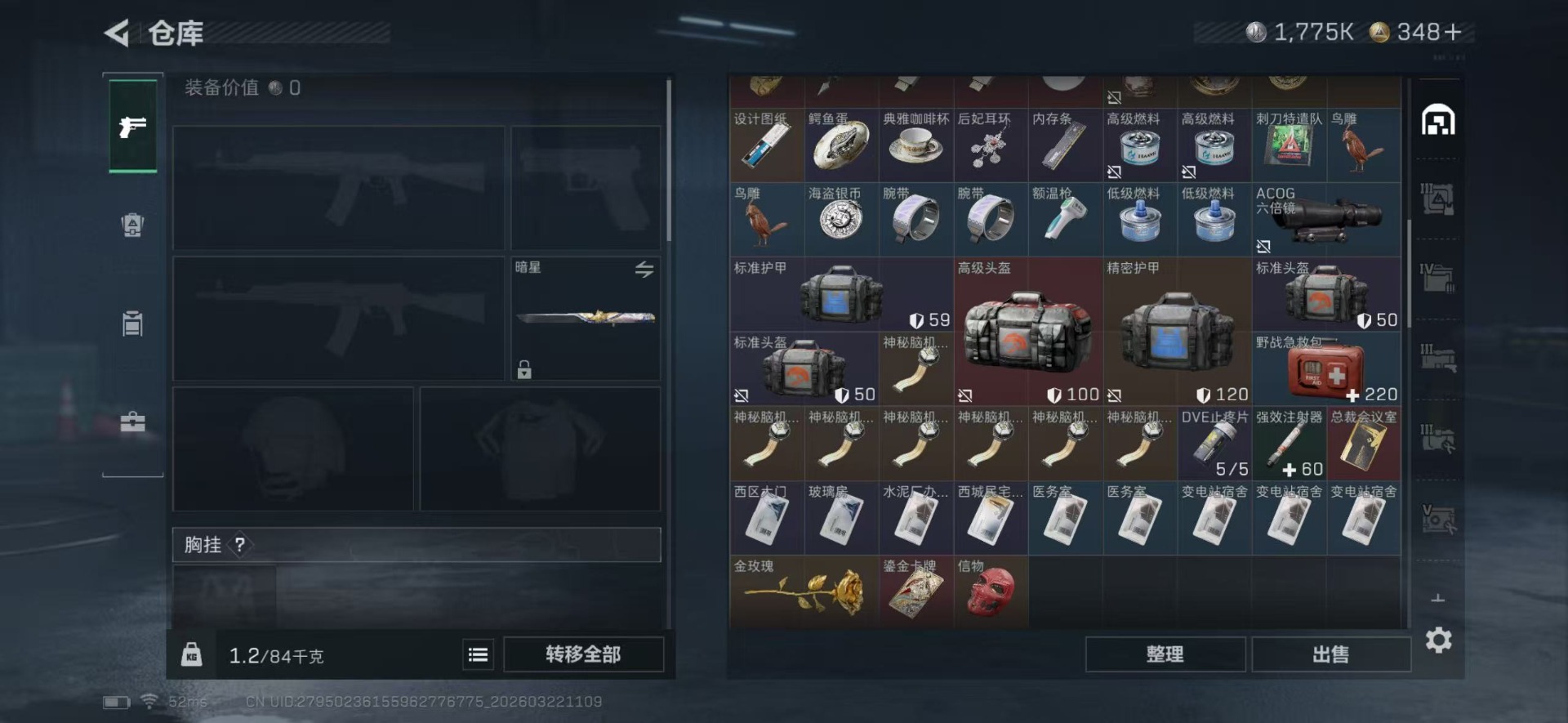 SJZQM486535三角洲行动账号详情图15