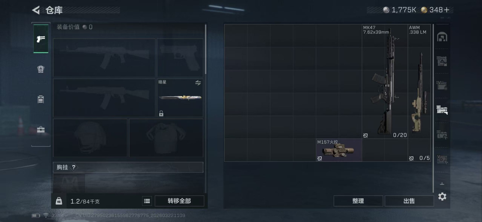 SJZQM486535三角洲行动账号详情图19