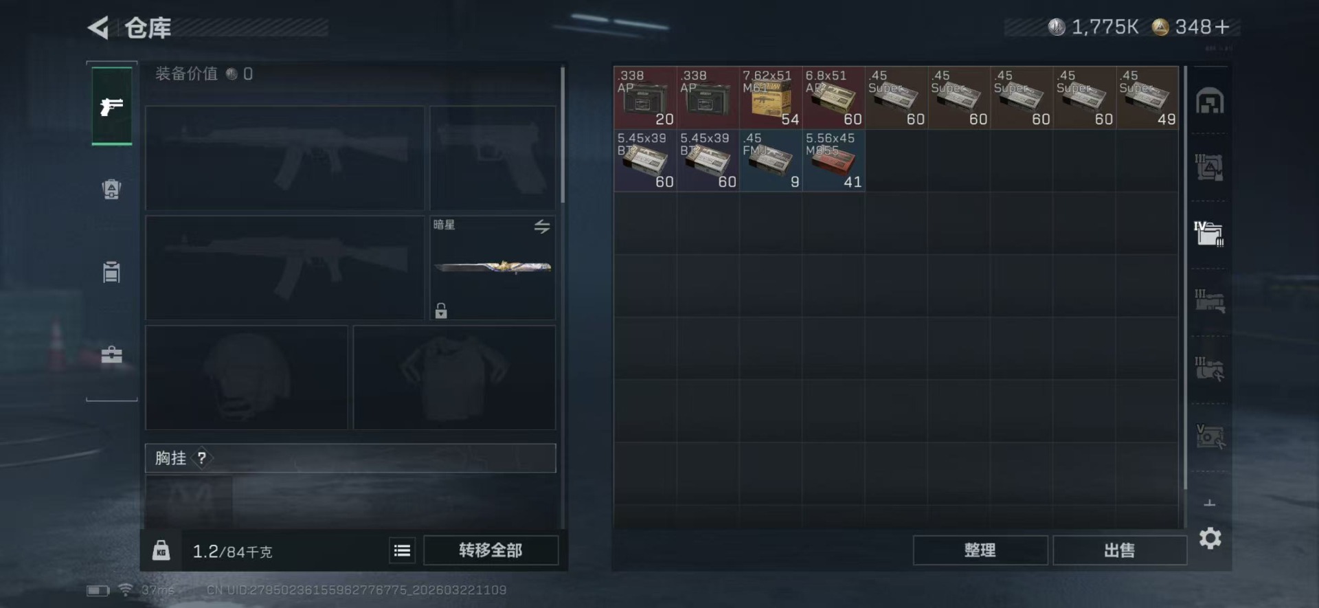 SJZQM486535三角洲行动账号详情图18