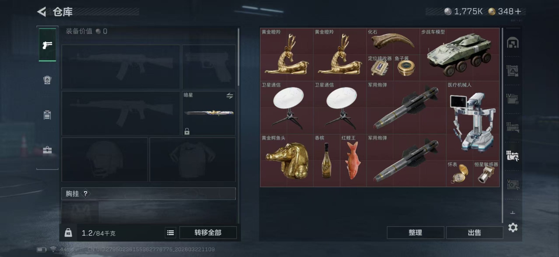 SJZQM486535三角洲行动账号详情图20