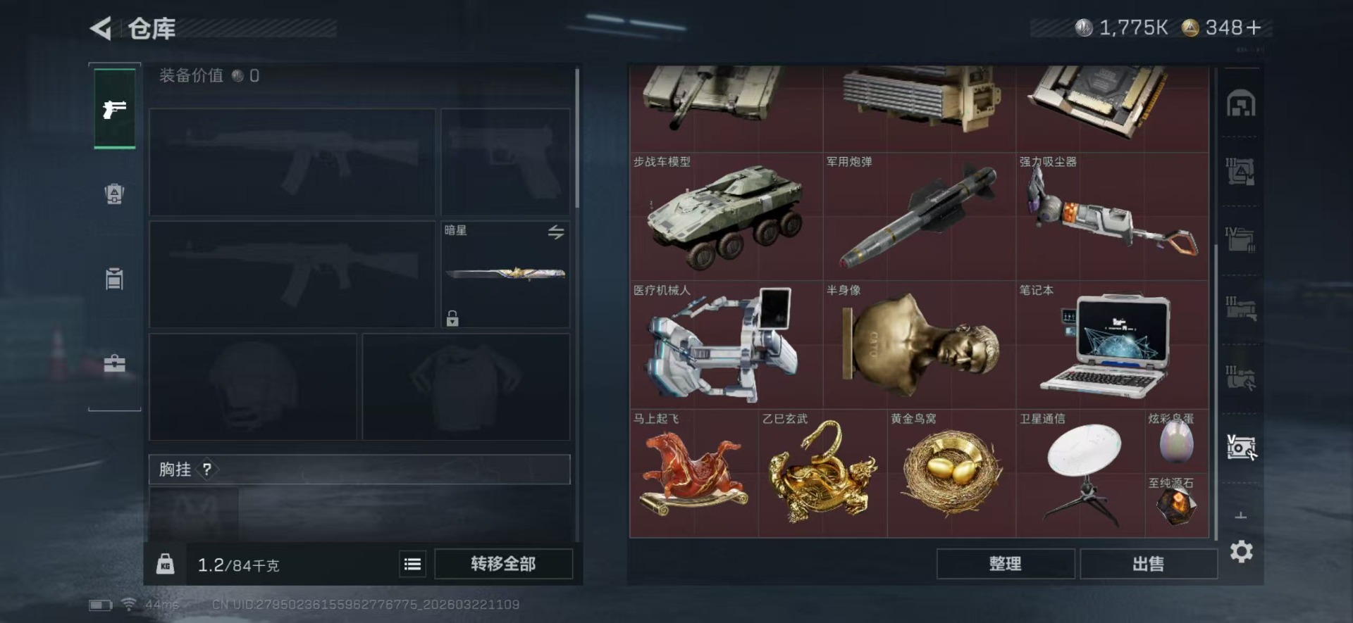 SJZQM486535三角洲行动账号详情图23