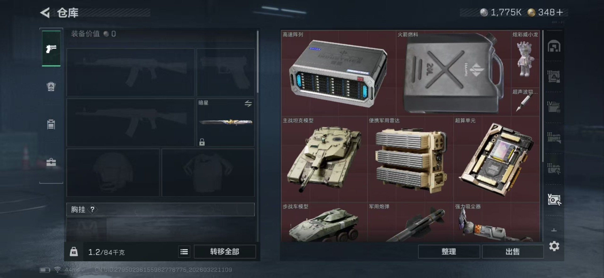 SJZQM486535三角洲行动账号详情图24