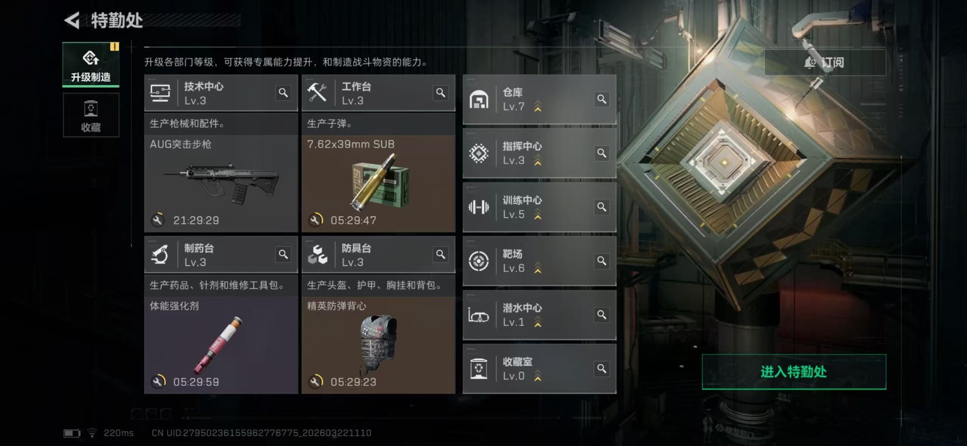 SJZQM486535三角洲行动账号详情图25