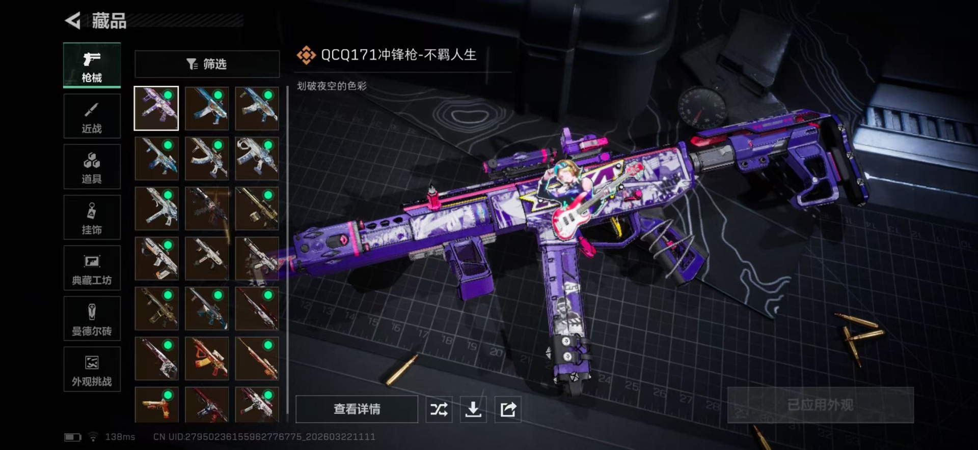 SJZQM486535三角洲行动账号详情图26