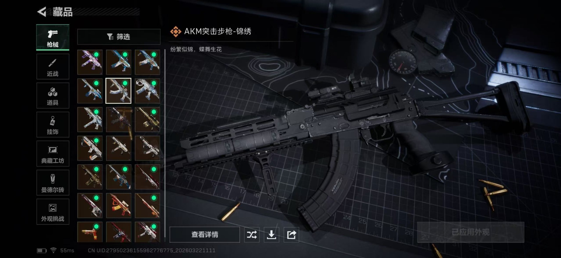 SJZQM486535三角洲行动账号详情图30