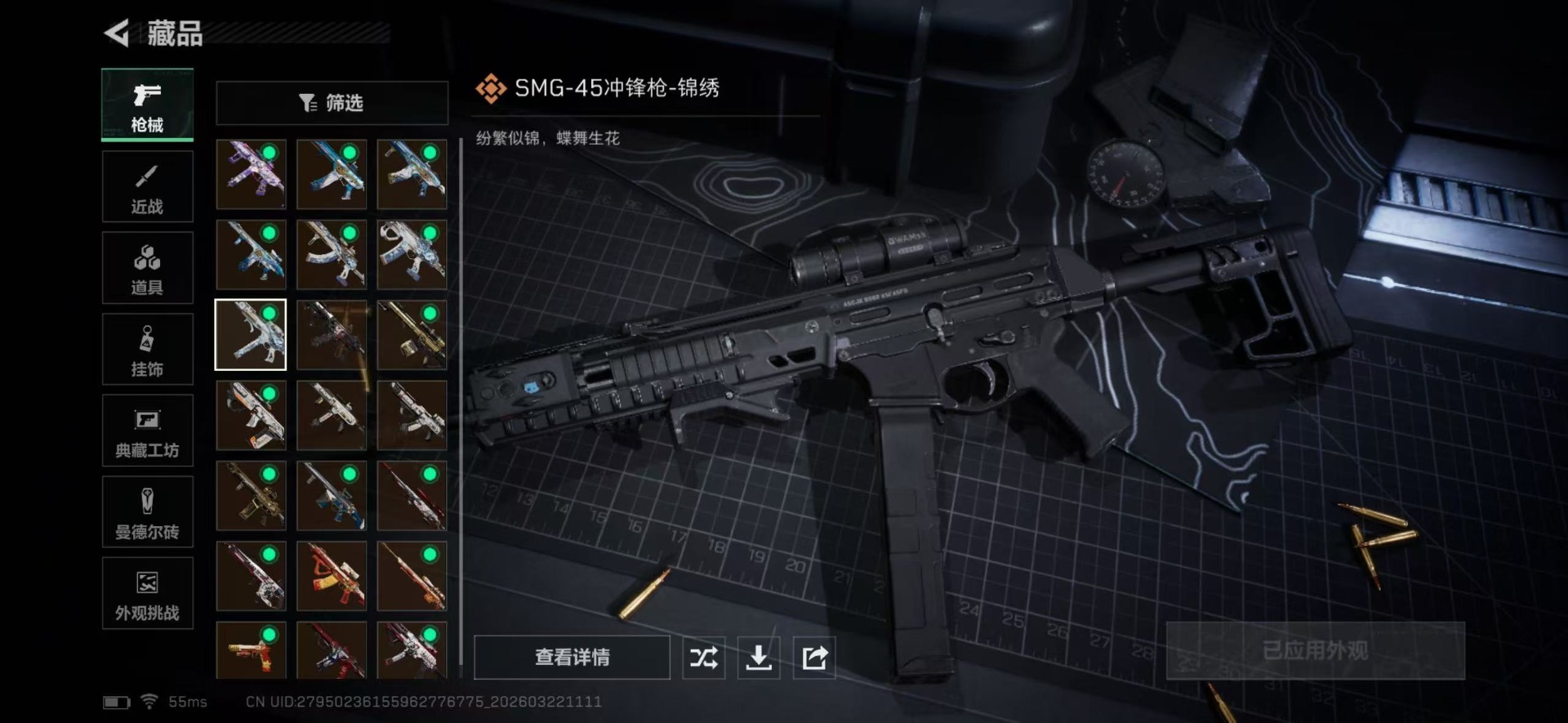 SJZQM486535三角洲行动账号详情图32