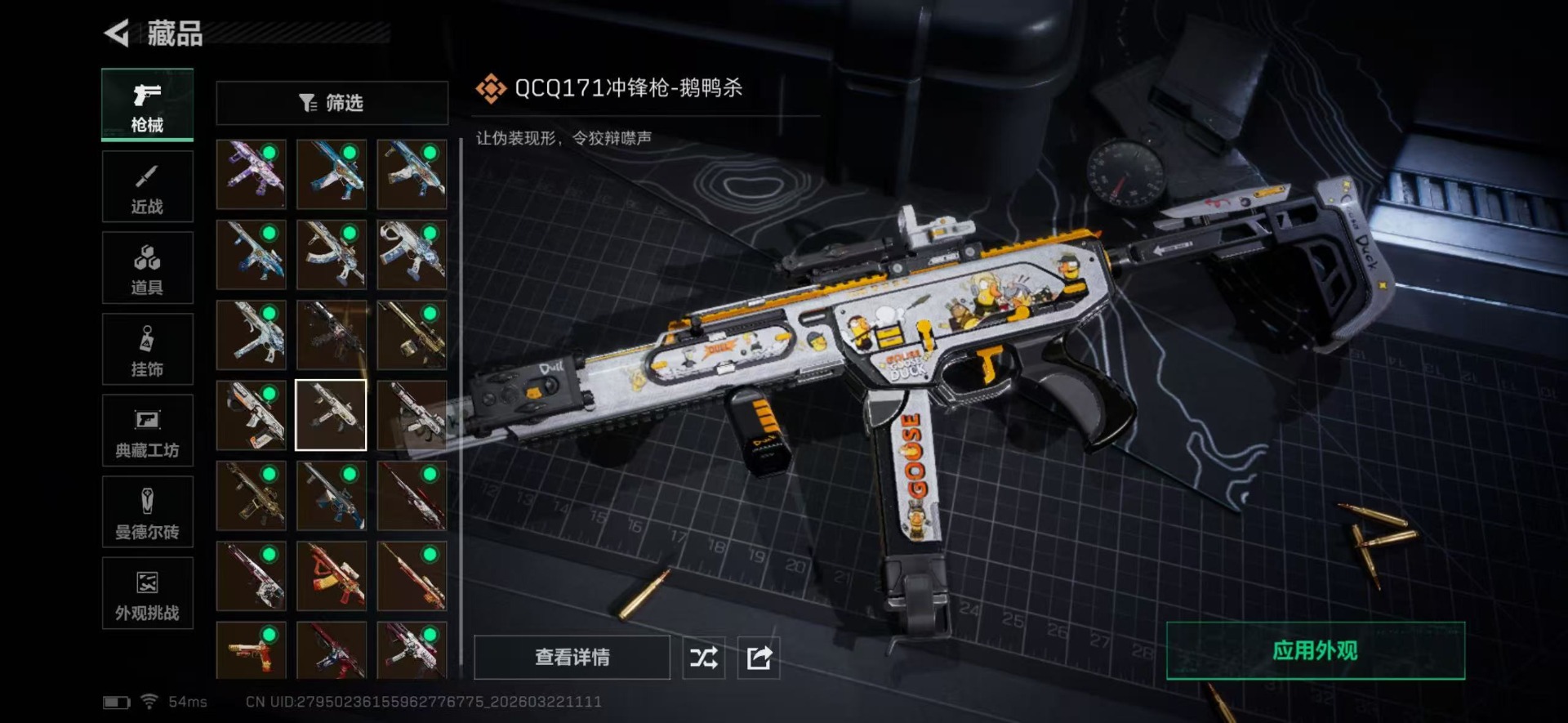 SJZQM486535三角洲行动账号详情图33