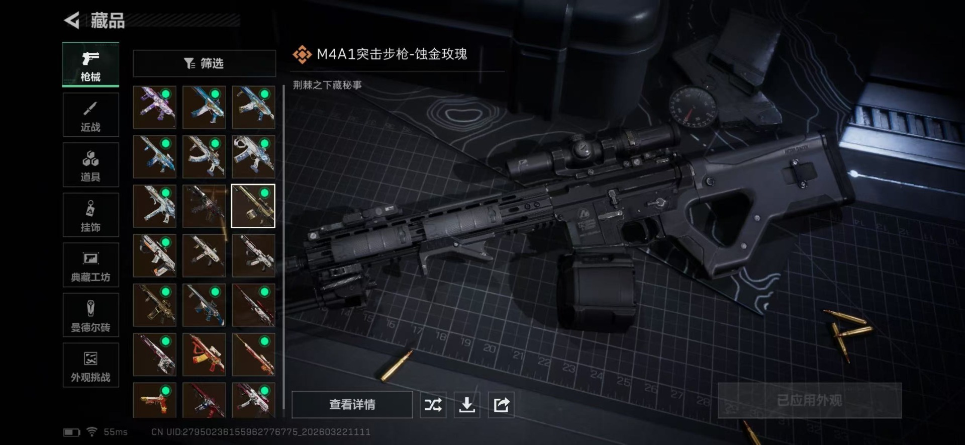 SJZQM486535三角洲行动账号详情图35