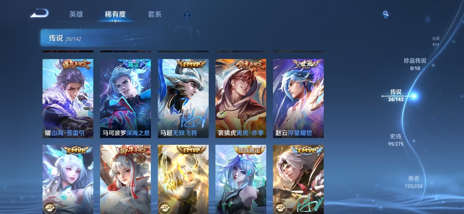 WZLX4257506王者荣耀账号详情图6